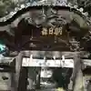 朝日森天満宮の山門・神門