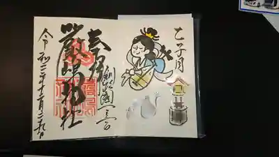 １２月限定御朱印