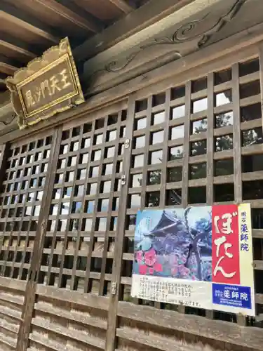 薬師院のその他建物