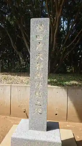 猿田神社のその他建物