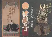 津観音(三重県)