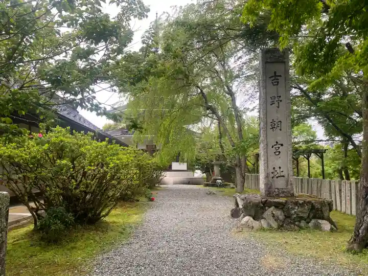 南朝妙法院の{uncategorized: "未分類", other: "その他", undefined: "問題あり", building: "その他建物", grave: "お墓", sacred_gate: "鳥居", guardian: "狛犬", statue: "像", buddha: "仏像", history: "歴史", nature: "自然", garden: "庭園", animal: "動物", pagoda: "塔", temizu: "手水舎", mountain_gate: "山門・神門", sanctuary: "本殿・本堂", subordinate: "末社・摂社", art: "芸術", scenery: "景色", jizo: "地蔵", ema: "絵馬", goshuin: "御朱印", omikuji: "おみくじ", items: "授与品その他", amulet: "お守り", goshuincho: "御朱印帳", eats: "食事", festival: "お祭り", votive_dance: "神楽", shichigosan: "七五三参", wedding: "結婚式", experience: "体験その他", initially: "初詣", around: "周辺", anti_infection: "感染症対策"}