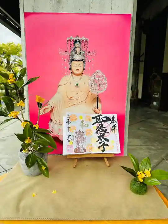 伊勢の国 四天王寺(三重県)