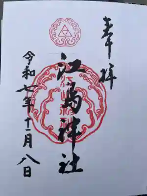 江の島岩屋(神奈川県)