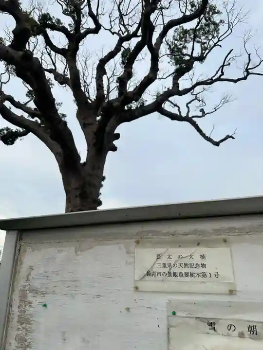 大木神社跡地(三重県)