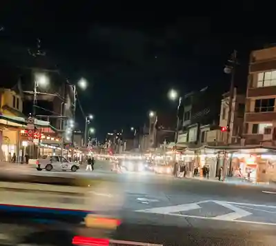 安井金比羅宮の周辺