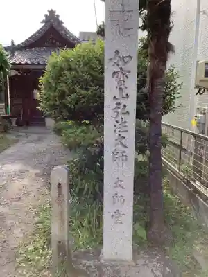 余坂弘法堂（大師堂）のその他建物