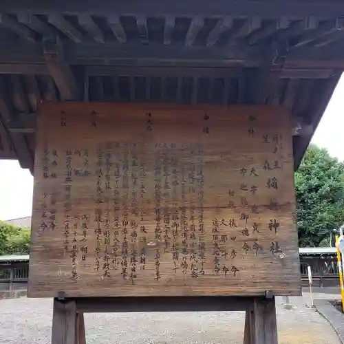 稲荷神社の歴史