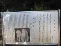 楯縫神社(茨城県)