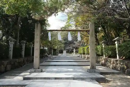 廣田神社の鳥居