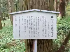 浅間神社(栃木県)