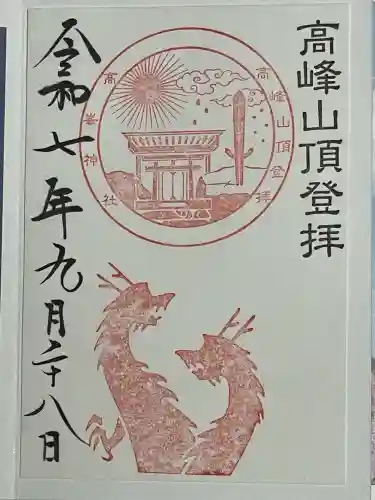 菱野健功神社(長野県)