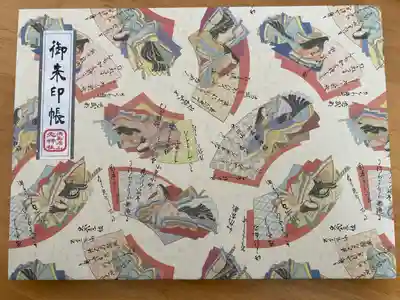 徳島眉山天神社(徳島県)