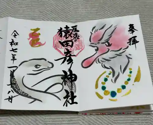 尾張猿田彦神社(愛知県)