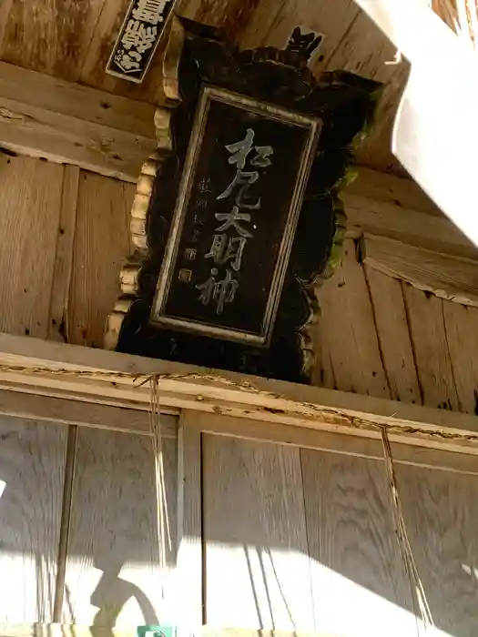 松尾神社の本殿