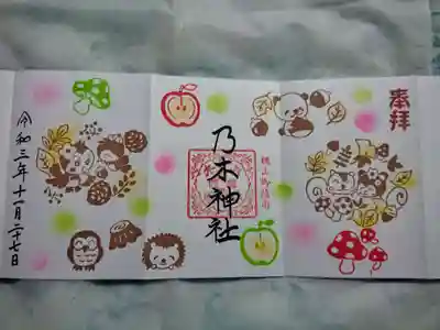 深秋
授与期間11月2日～11月30日まで。
御朱印帳3面を使用して書いてくださるので、見開きサイズや和綴じの御朱印帳には記帳しないそうです。