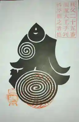 久昌寺(埼玉県)