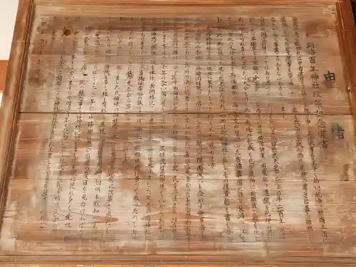 長洲貴布禰神社の歴史