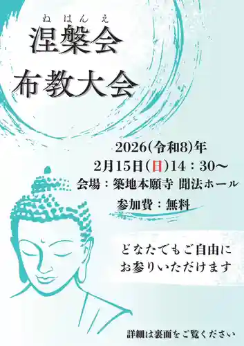 當光寺(東京都)