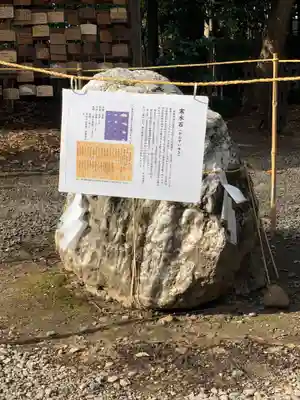常磐神社のその他建物