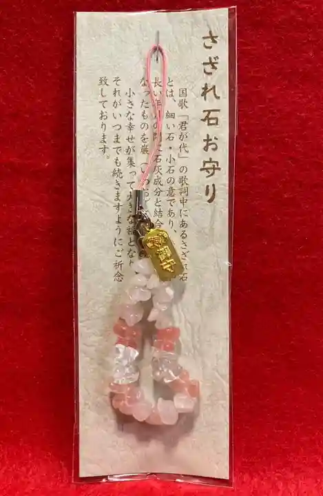 鹿角八坂神社の御朱印