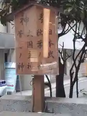 宮益御嶽神社(東京都)