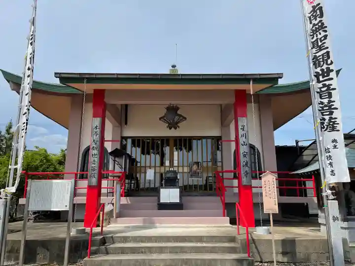 安渡寺(三重県)