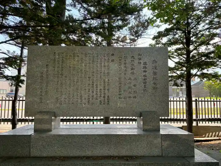 篠路神社の歴史