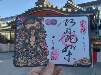 華蔵院(華藏院)の御朱印 2024年12月