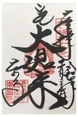 大日如来