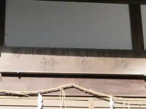 大頭龍神社のその他建物