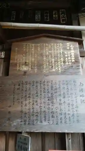 元宿堰稲荷神社の歴史