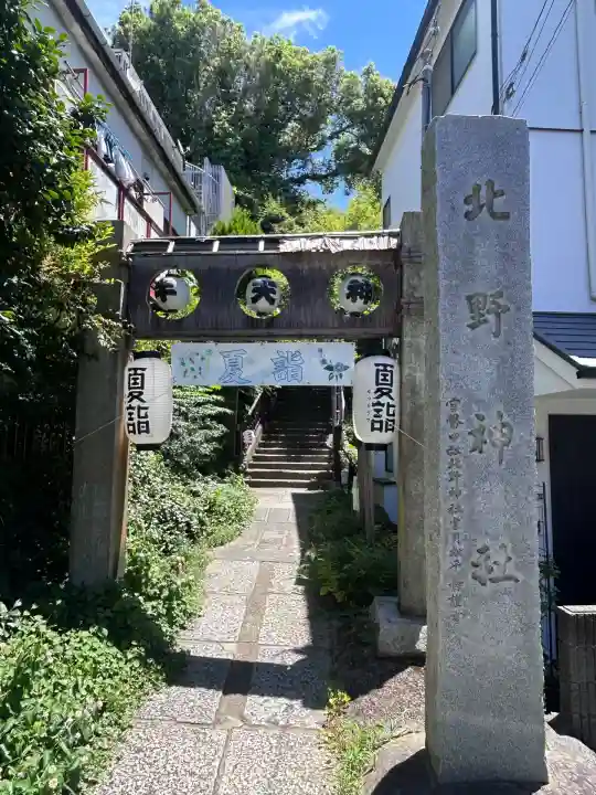 牛天神北野神社(東京都)
