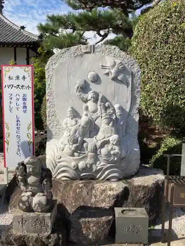 松源寺(群馬県)