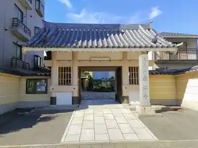 藤江寺の山門・神門
