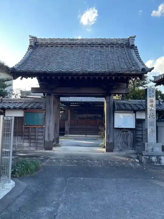 徳圓寺(愛知県)