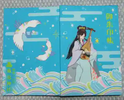 弁天様と鶴の御朱印帳 (新しいデザイン)
ご当地感があって旅の記念にもなりそうです🌊