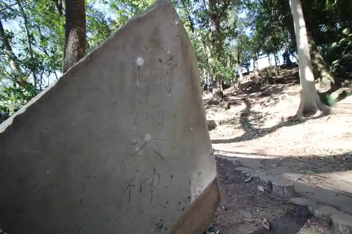 浅間大神(埼玉県)