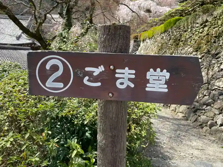 善峯寺(京都府)