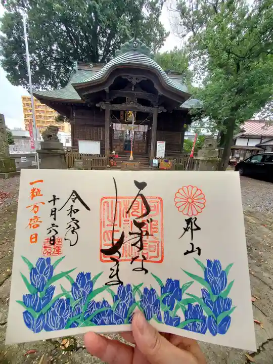 阿邪訶根神社(福島県)
