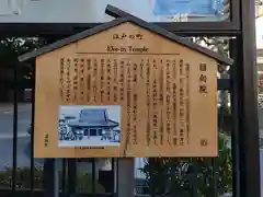 回向院(東京都)