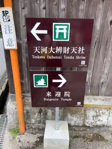 来迎院(奈良県)