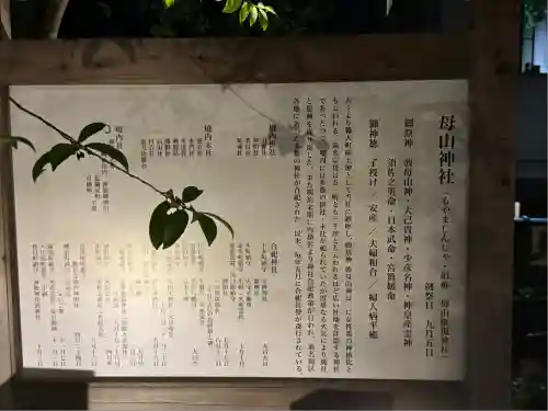 桑名宗社（春日神社）(三重県)