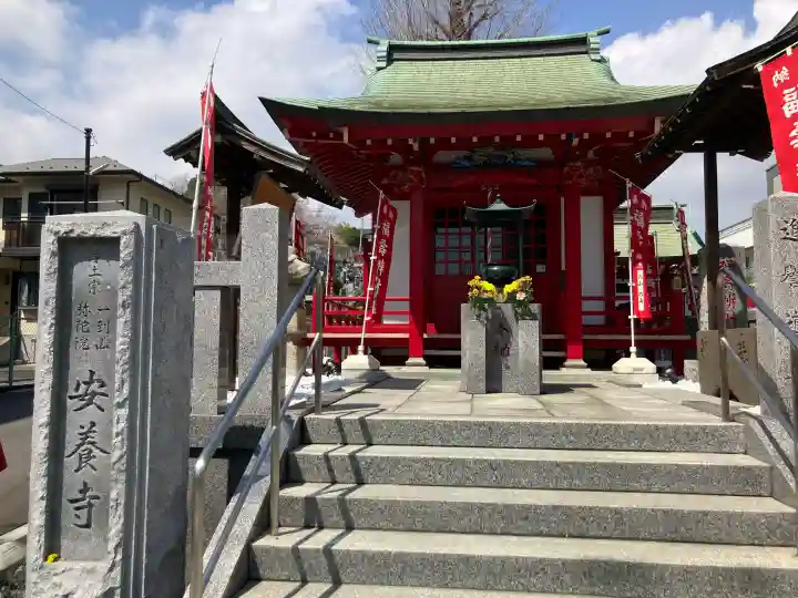 安養寺の{uncategorized: "未分類", other: "その他", undefined: "問題あり", building: "その他建物", grave: "お墓", sacred_gate: "鳥居", guardian: "狛犬", statue: "像", buddha: "仏像", history: "歴史", nature: "自然", garden: "庭園", animal: "動物", pagoda: "塔", temizu: "手水舎", mountain_gate: "山門・神門", sanctuary: "本殿・本堂", subordinate: "末社・摂社", art: "芸術", scenery: "景色", jizo: "地蔵", ema: "絵馬", goshuin: "御朱印", omikuji: "おみくじ", items: "授与品その他", amulet: "お守り", goshuincho: "御朱印帳", eats: "食事", festival: "お祭り", votive_dance: "神楽", shichigosan: "七五三参", wedding: "結婚式", experience: "体験その他", initially: "初詣", around: "周辺", anti_infection: "感染症対策"}