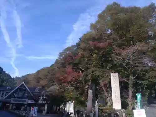 高尾山薬王院のその他建物