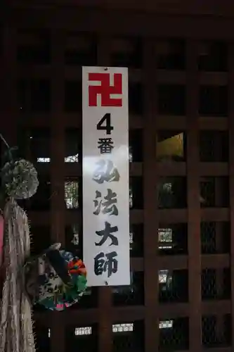 延命寺のその他建物