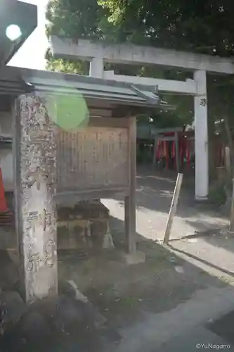 世木神社(三重県)