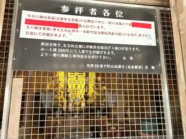 高蔵寺(千葉県)