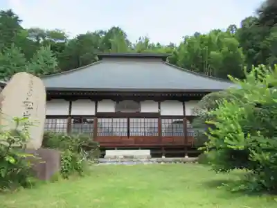 松岩寺(東京都)