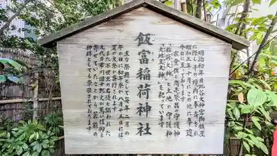 東京大神宮の歴史